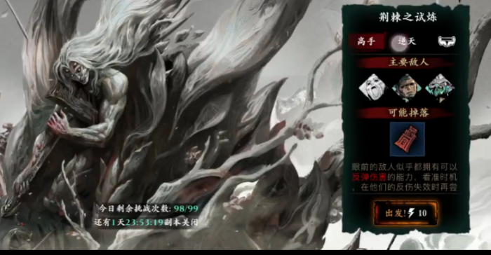 影之刃3荆棘之试炼怎么过1