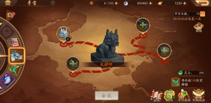 少年三国志2怎么选宝物3