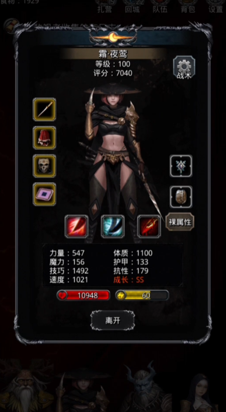 地下城堡2蒂莫西在哪里3