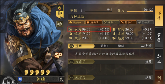 三国志战略版许褚颜良怎么配1