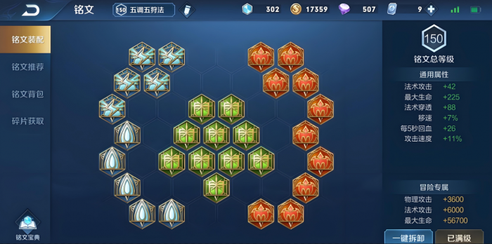 王者荣耀辅助张良怎么出装2