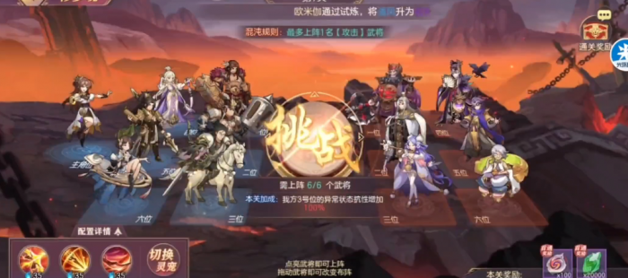 三国志幻想大陆怎么规划体力3