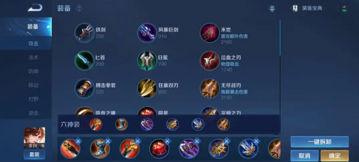 李白王者荣耀怎么出装1