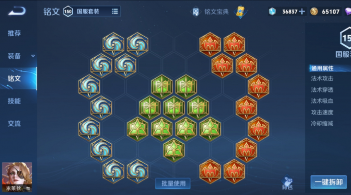 王者荣耀米来狄出装是什么2