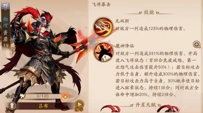 少年三国志2值得培养的英雄有哪些3