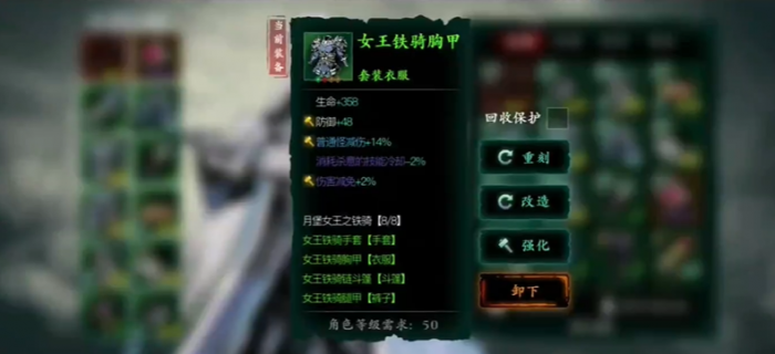 影之刃3铁骑护卫怎么获得1