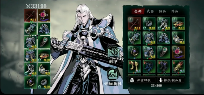 影之刃3铁骑护卫怎么获得2