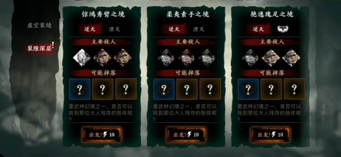 影之刃3铁骑护卫怎么获得3