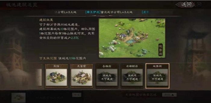 三国志战略版如何扩展领地上限3