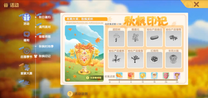 摩尔庄园传输蘑菇怎么用2