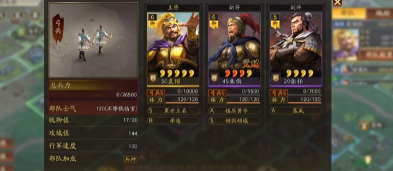 三国志战略版张任搭配强攻如何2