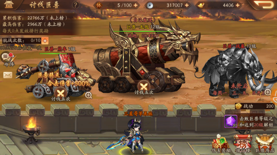 少年三国志2巨兽副本怎么打2