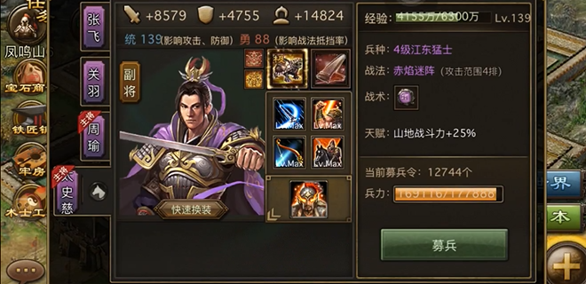 攻城掠地145级怎么过1