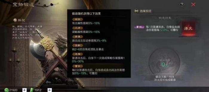 率土之滨宝物怎么升阶1