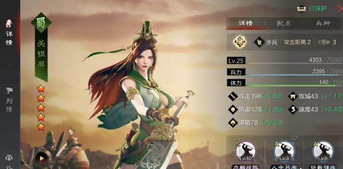 率土之滨开局怎么搭配队伍3