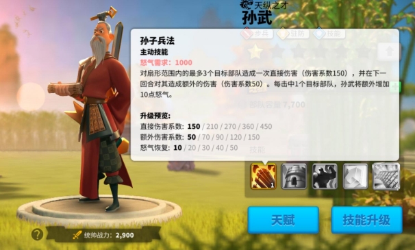 万国觉醒扫田好用的武将有哪些2