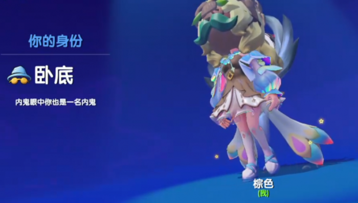 太空行动卧底怎么玩1