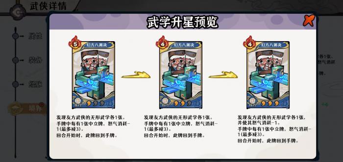 古今2风起蓬莱墨海渊强度分析2