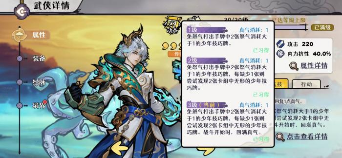 古今2风起蓬莱墨海渊强度分析3