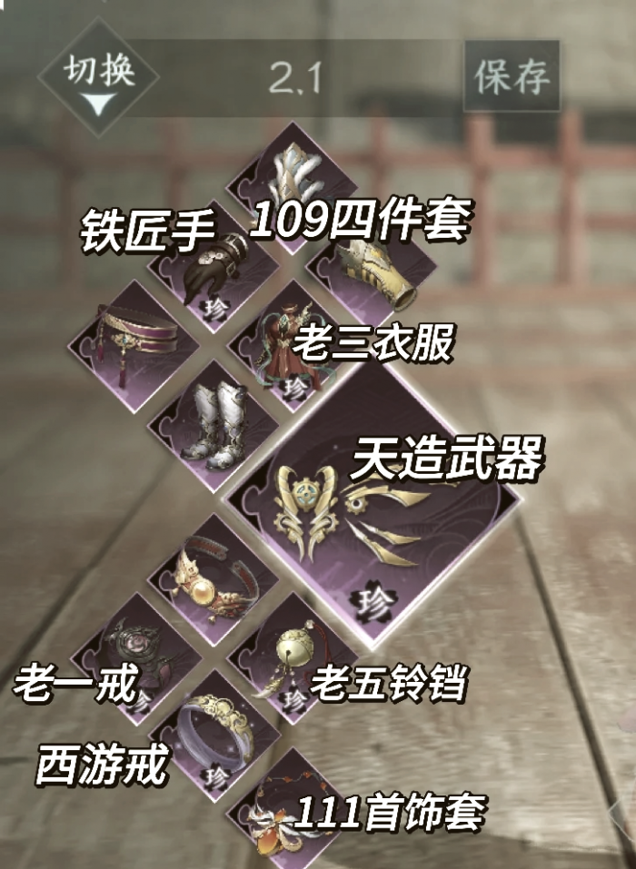 逆水寒玄机怎么出装3