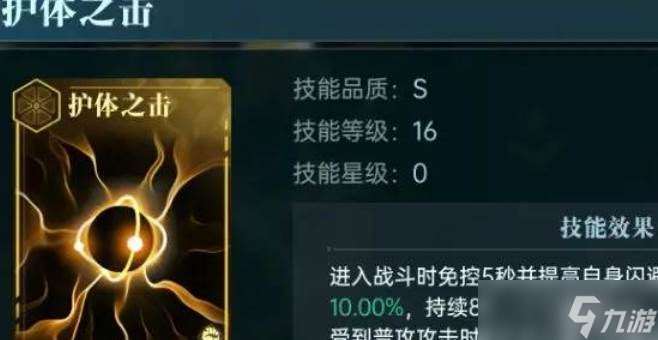 群星纪元星辰莲影怎么样3