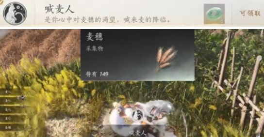 燕云十六声滹沱麦子成就有哪些3