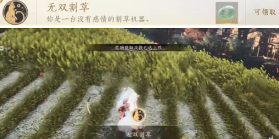 燕云十六声滹沱麦子成就有哪些5