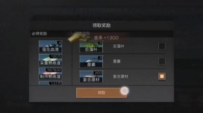 明日之后新手如何快速获得金条1