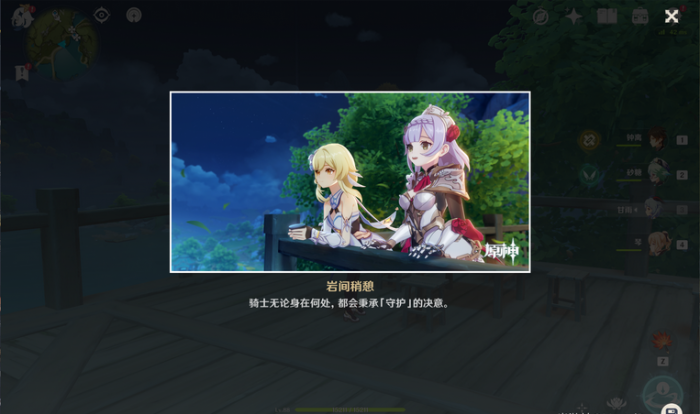 原神如何解锁骑士备考之道1