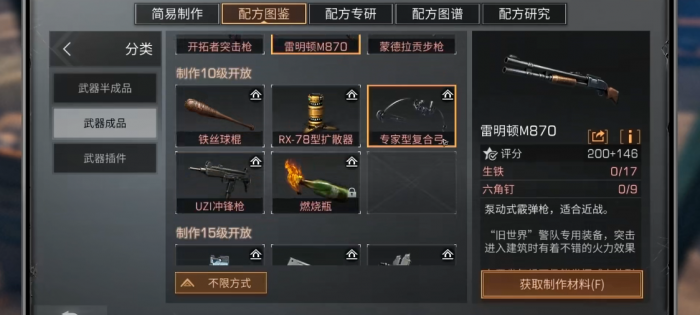 明日之后怎么压战斗等级2