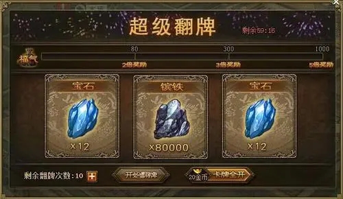 攻城掠地10级宝箱如何获得2