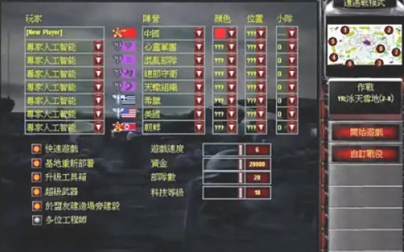 红色警戒2尤里的复仇如何提取rules2