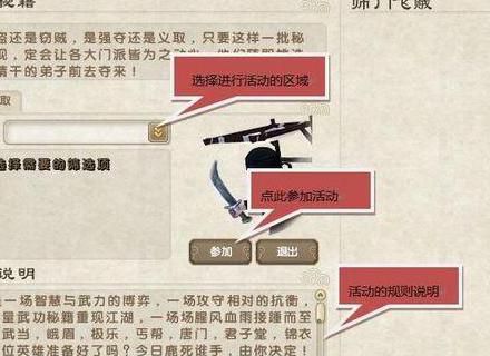 九阴真经无门派怎么刺探3