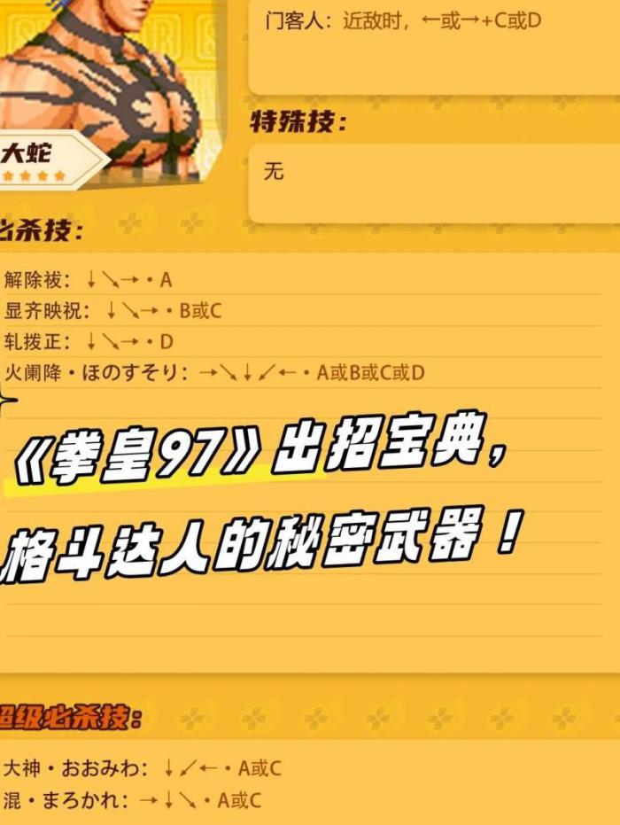 拳皇97能量槽怎么获得2