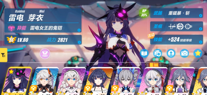 崩坏3鬼铠圣痕怎么搭配1