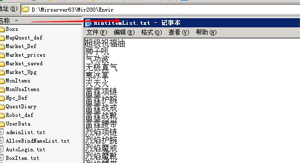BLUE引擎传奇服务端如何设置全服物品掉落红字提示?1