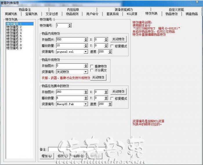 GOM引擎自定义技能特效的图文制作说明1