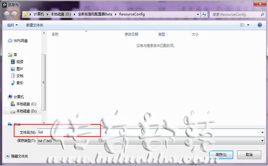 龙族三端传奇引擎新版登录器配置器详细说明4