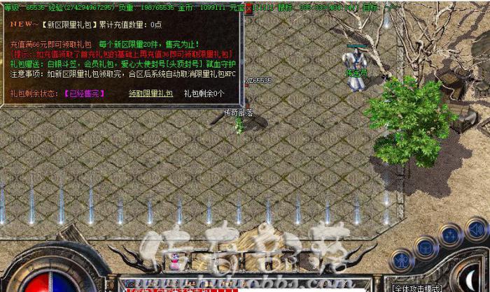 GOM引擎新区充值限量礼包脚本制作教程1