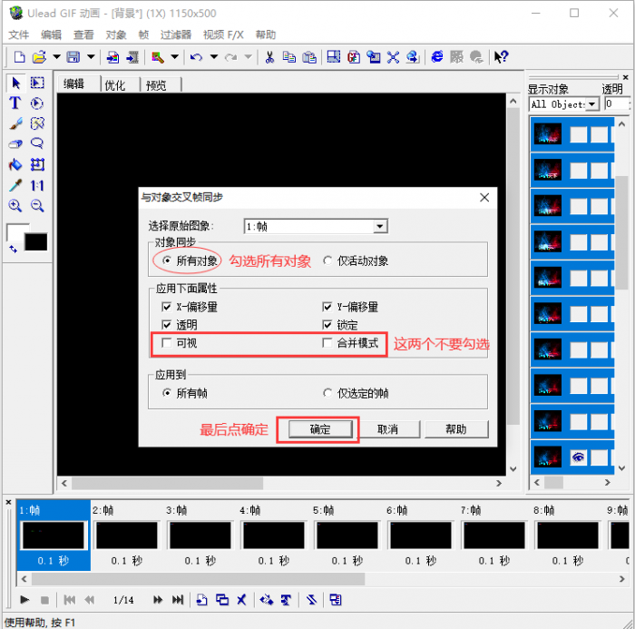 U5图片制作工具怎么在背景图上插入多张GIF动图教程7