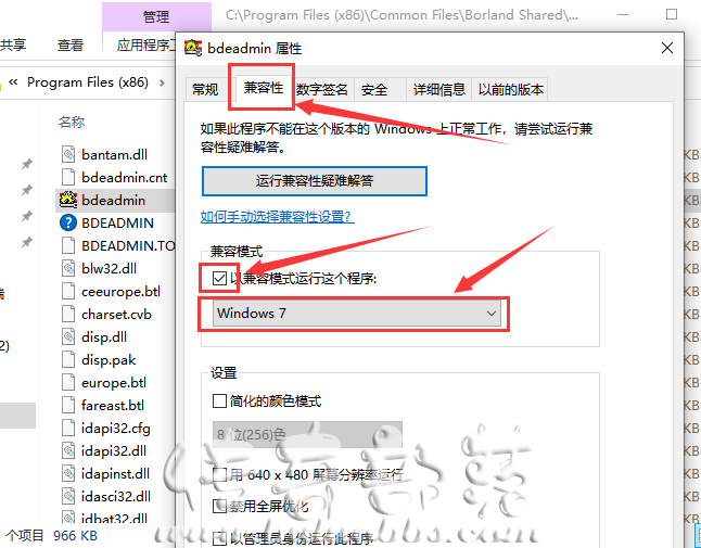 Win10系统安装DBC2000时卡死的解决方法3