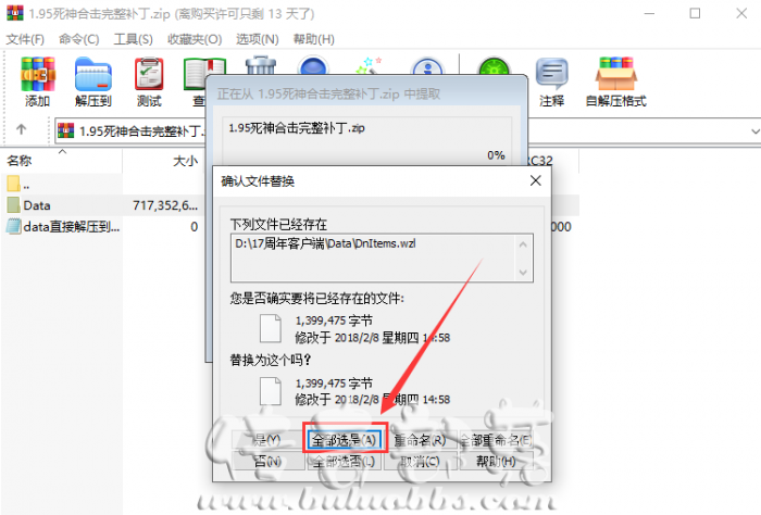 HGE引擎传奇服务端单机架设配置登录器详细教程2