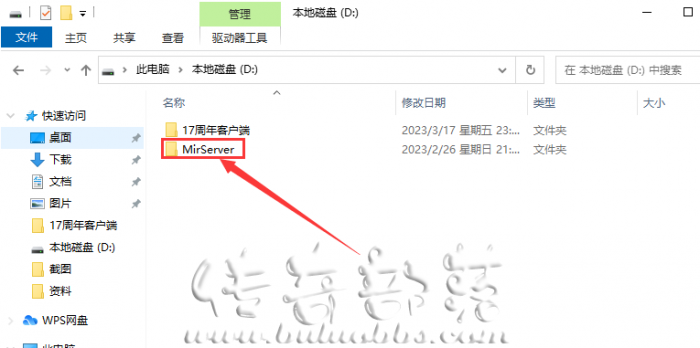 HGE引擎传奇服务端单机架设配置登录器详细教程3