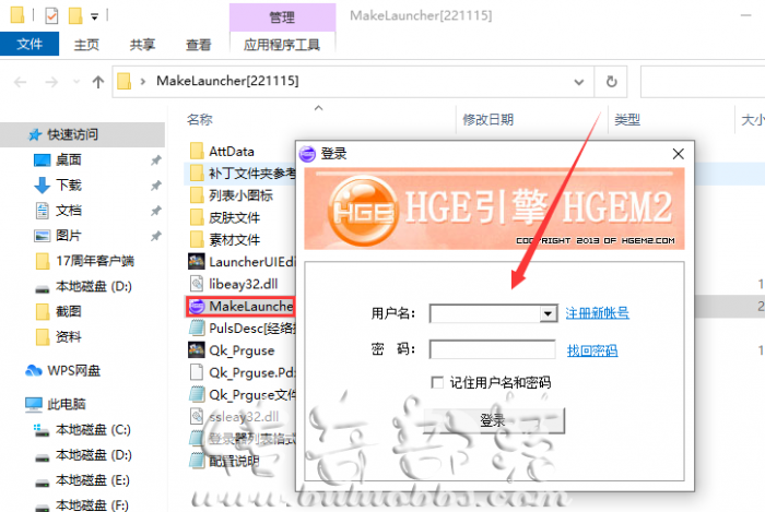 HGE引擎传奇服务端单机架设配置登录器详细教程7