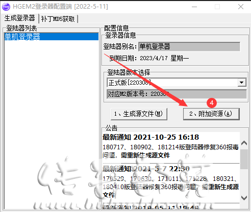 HGE引擎传奇服务端单机架设配置登录器详细教程10