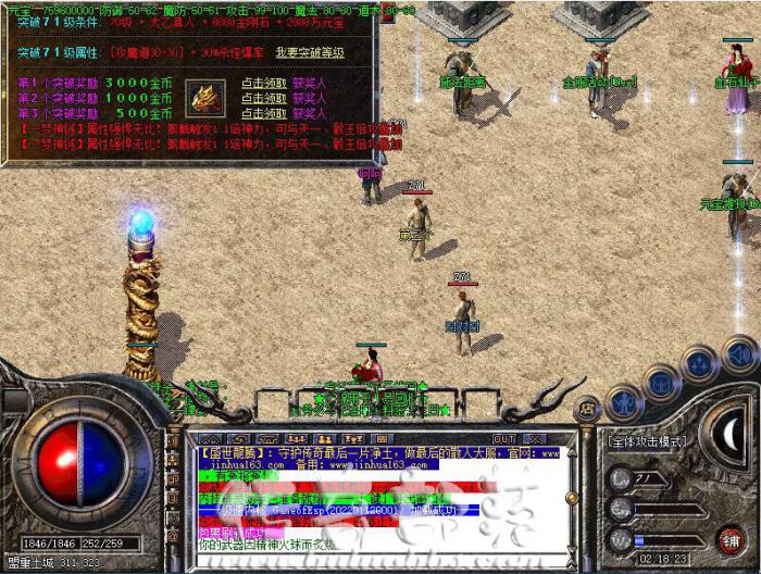 GOM引擎等级突破排行榜带属性奖励脚本1