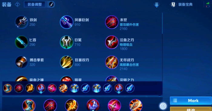 王者荣耀马克打野出装怎么出1