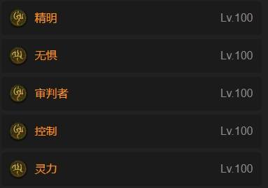 暗黑4S11圣骑士纯光环速刷BD推荐3