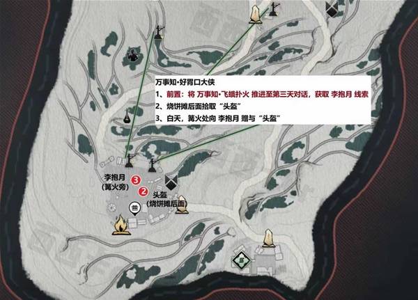 燕云十六声滹沱耘丘全收集攻略8