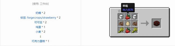 我的世界热力系列食物有哪些20262